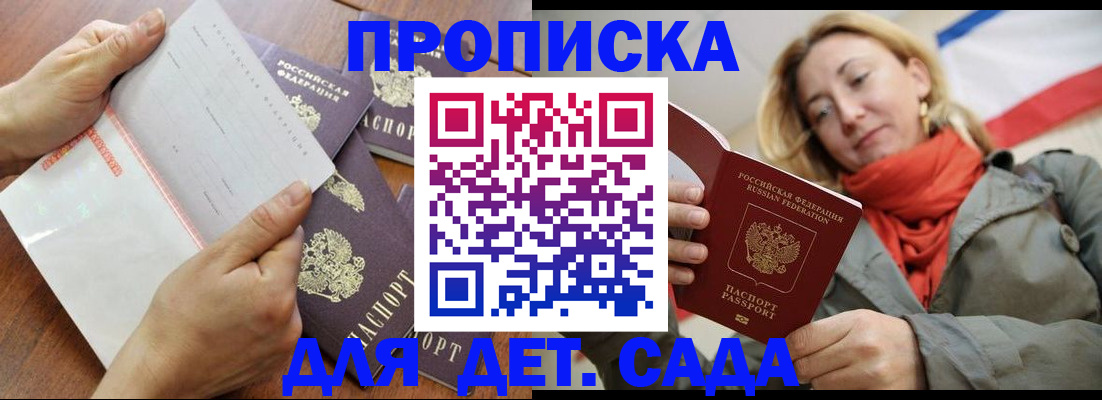 временная регистрация госуслуги в Тимашёвске