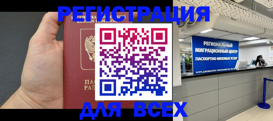 прописка для школы в Тимашёвске