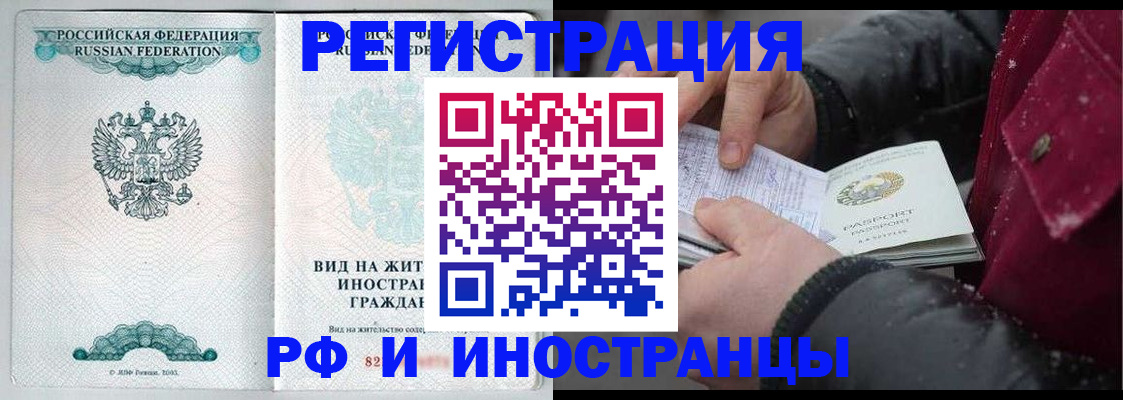 где прописаться в Тимашёвске